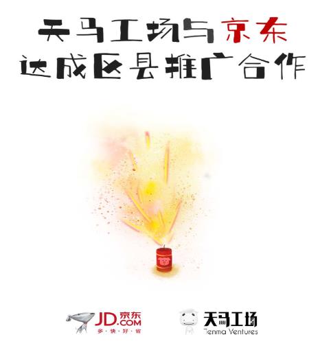 天马工场 天马工场