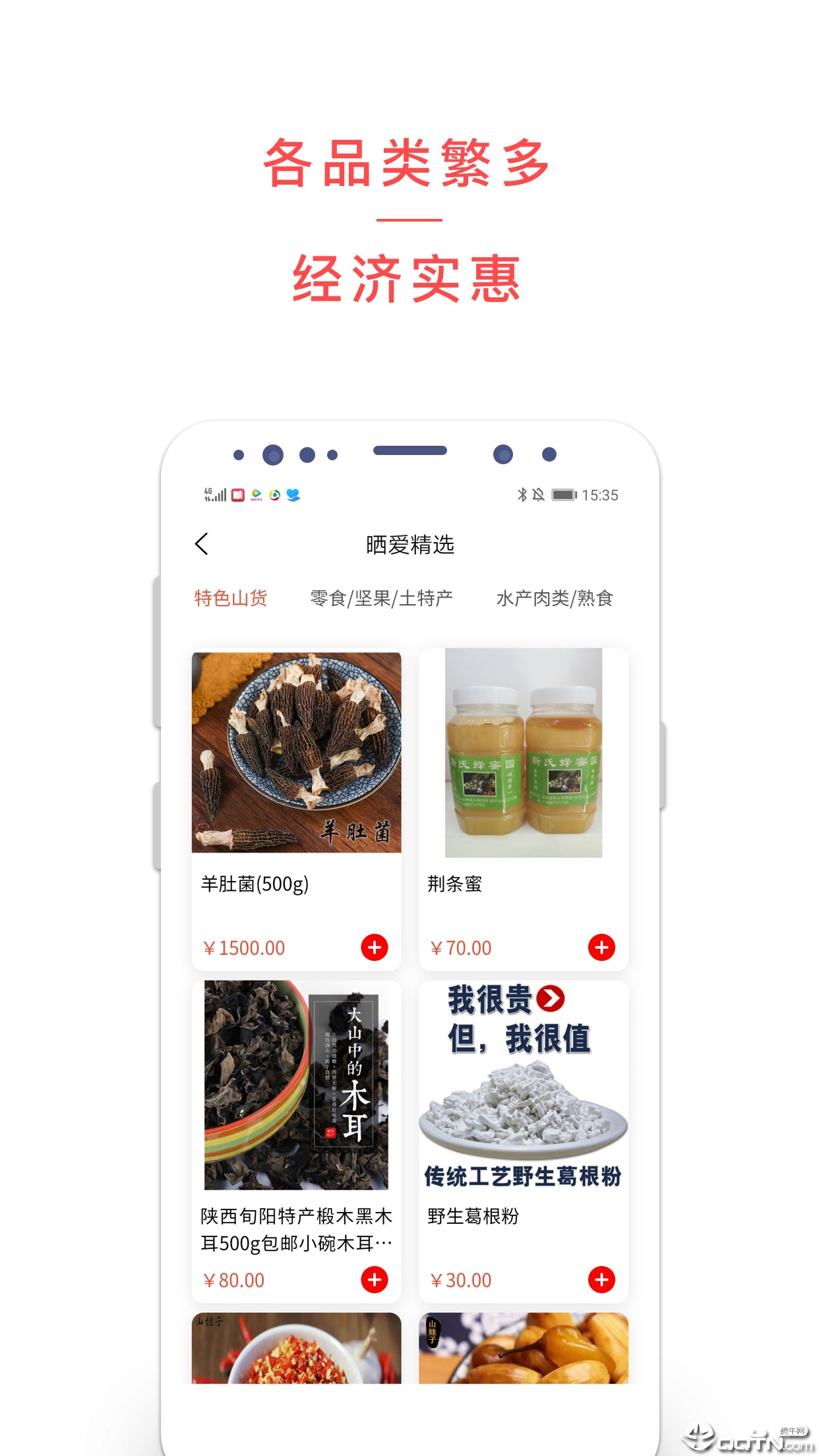 晒爱app