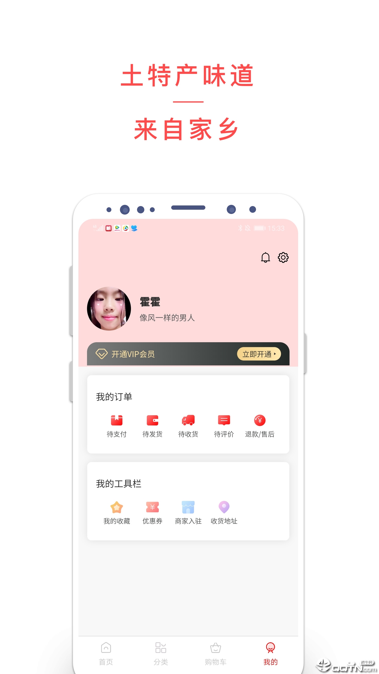 晒爱app