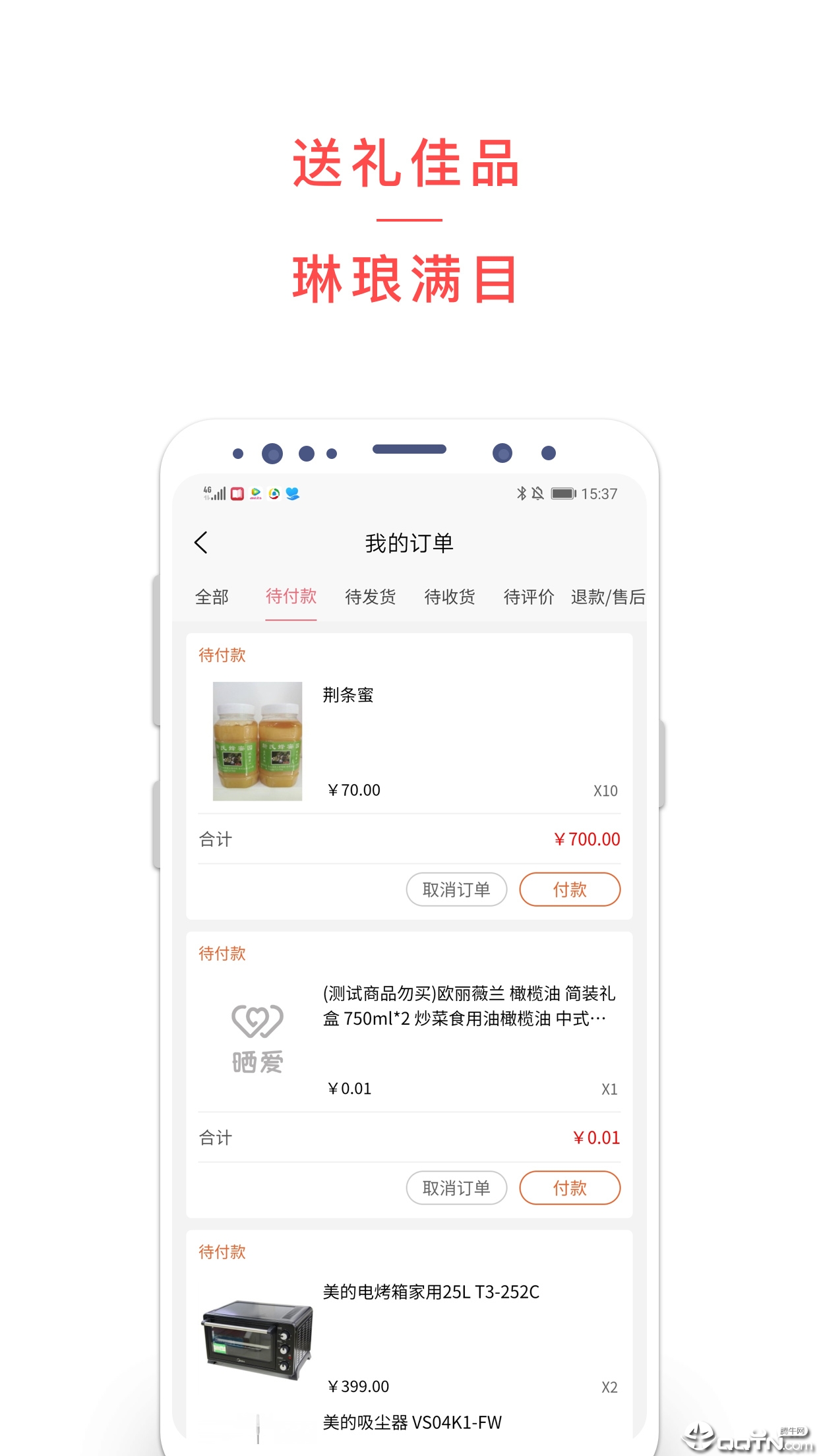 晒爱app