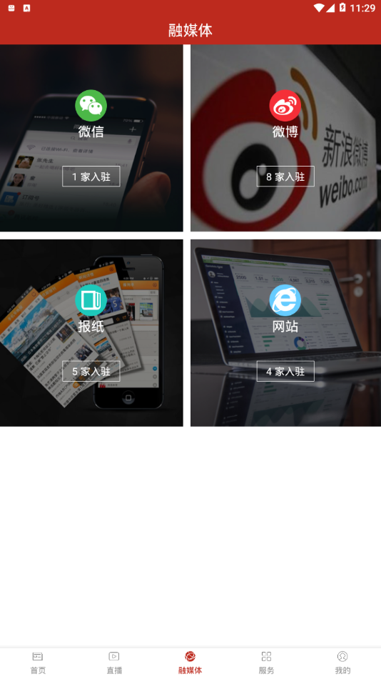 金花防城app