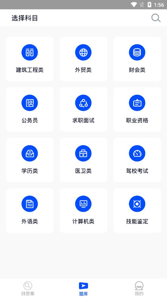 国开作业答案app