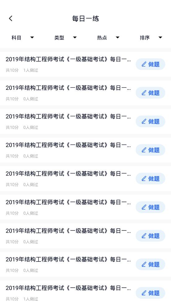 国开作业答案app