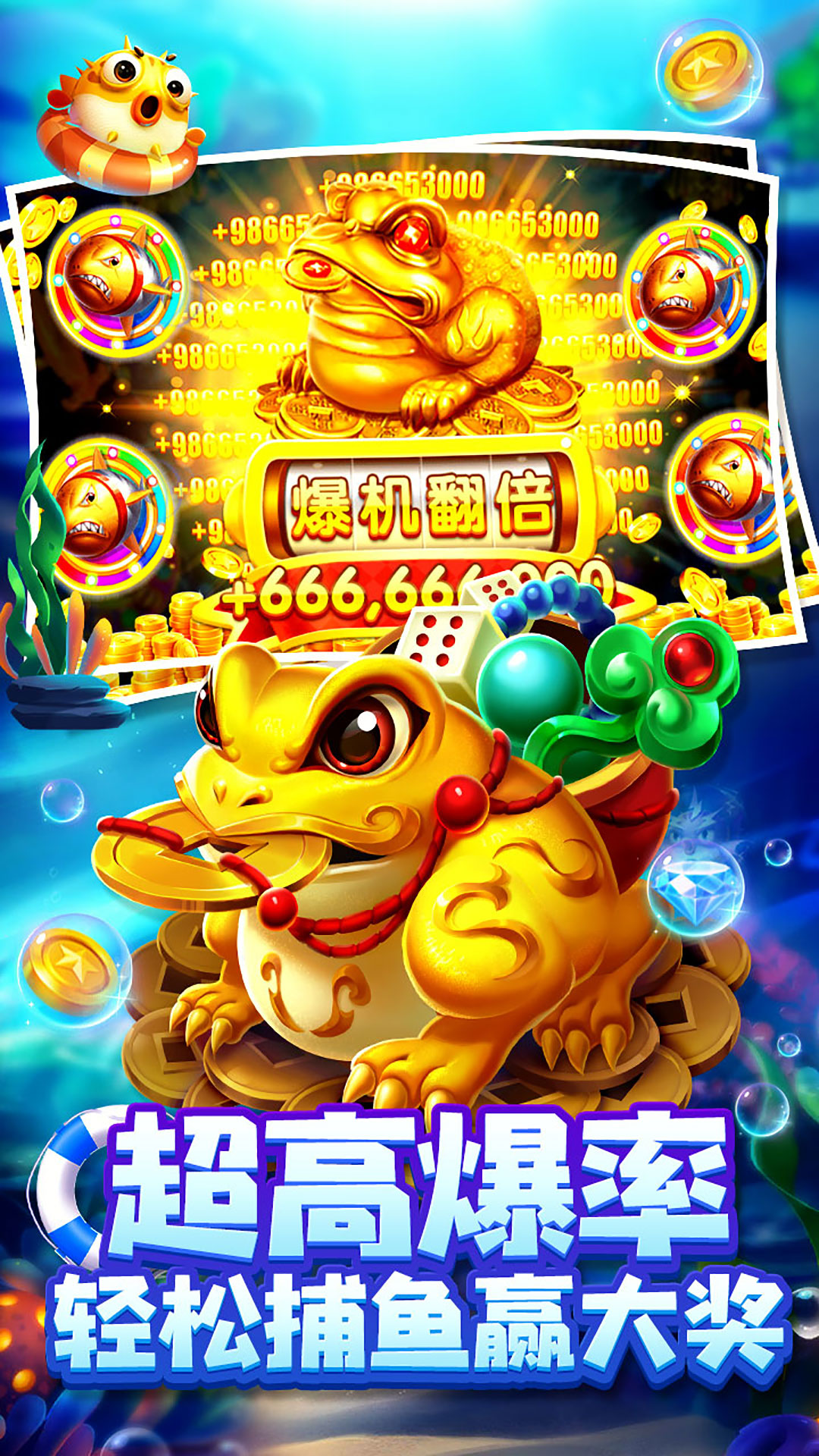 千炮捕鱼街机达人