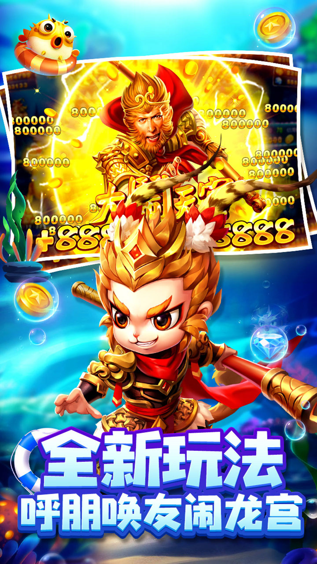 千炮捕鱼街机达人