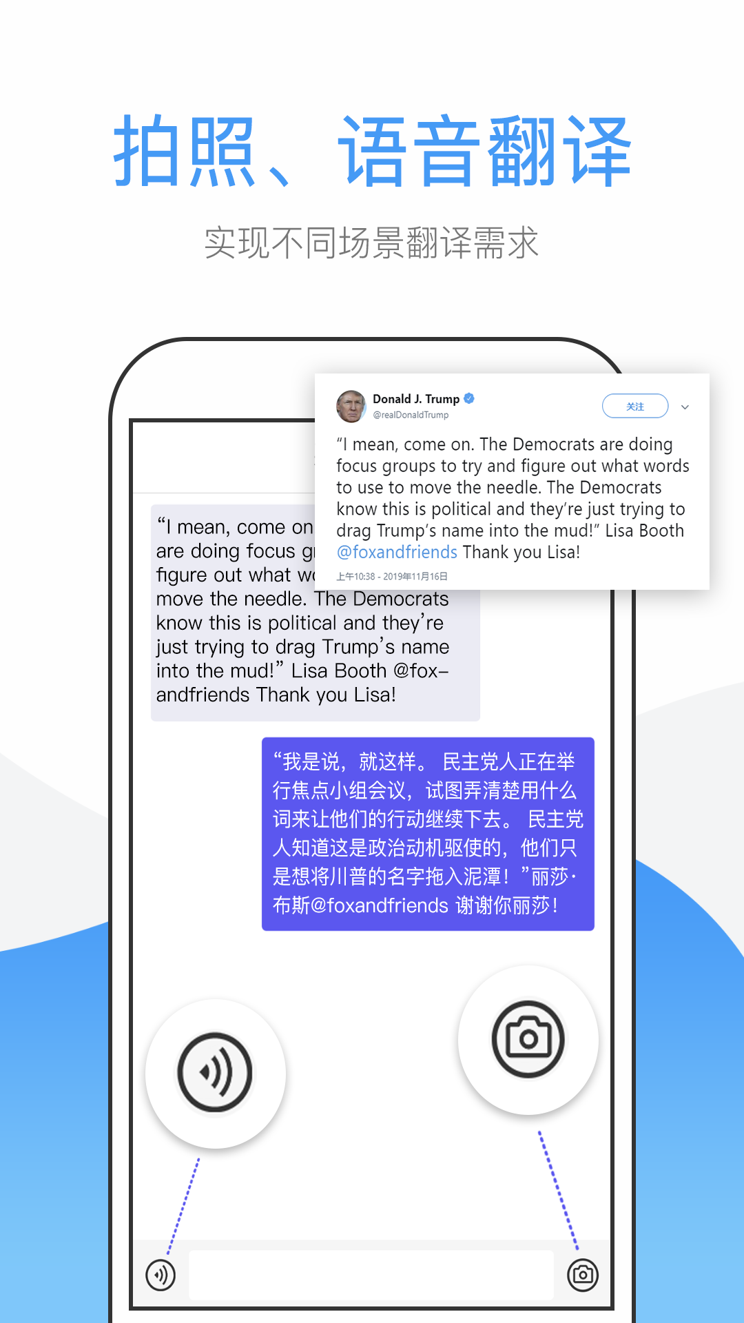 英文翻译app