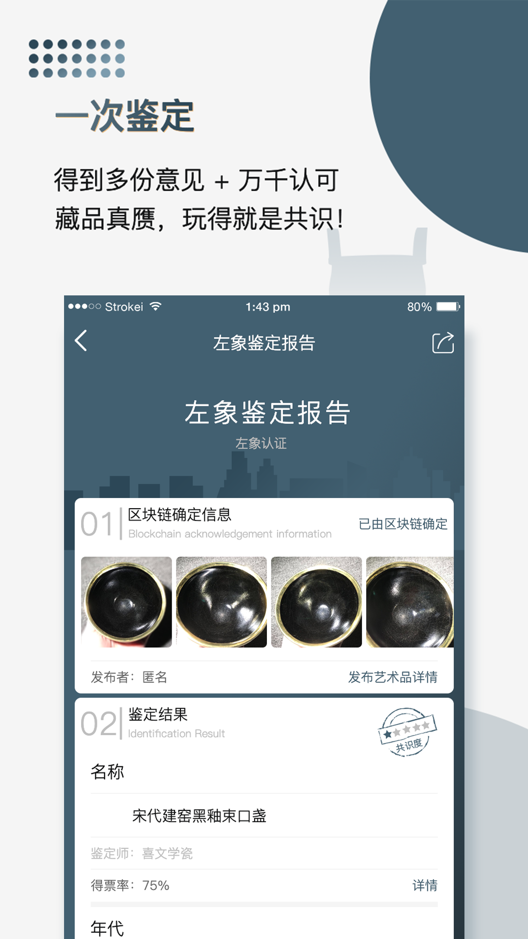 左象app