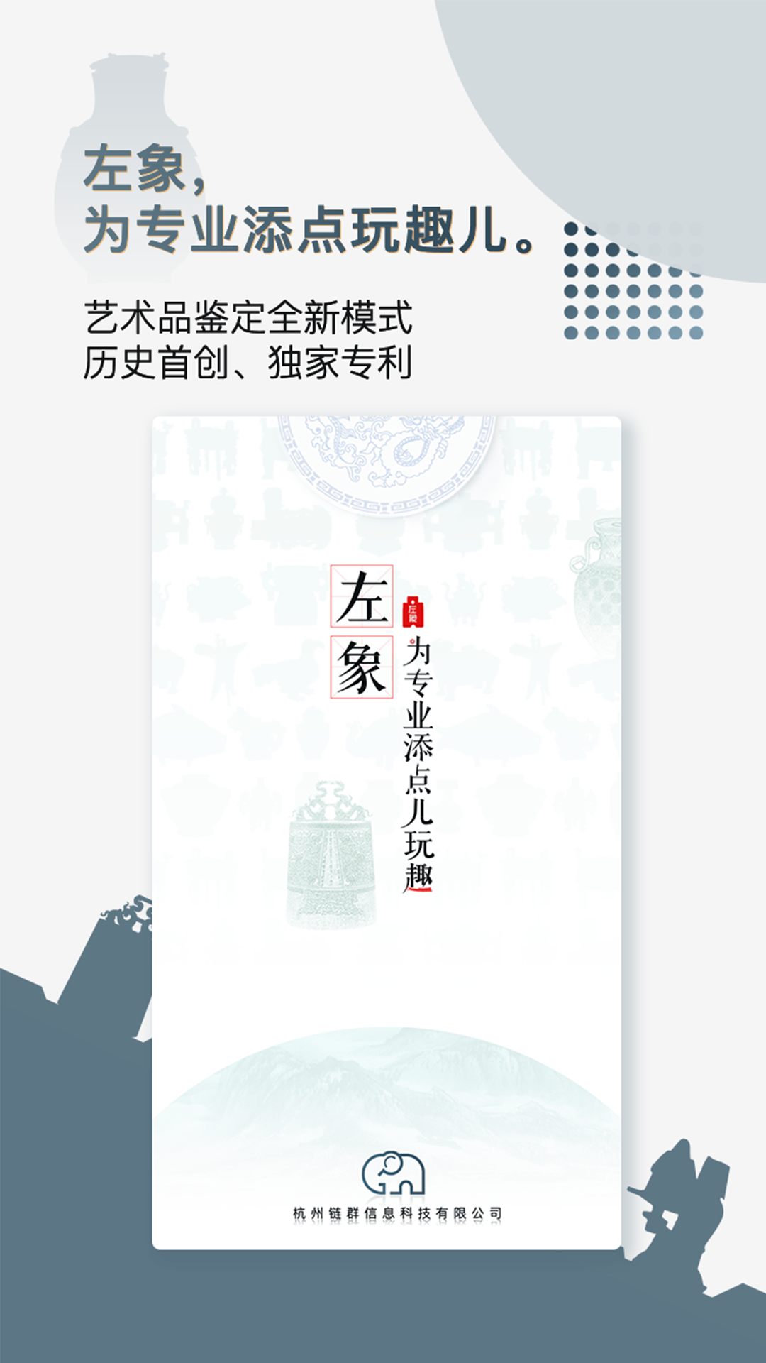 左象app