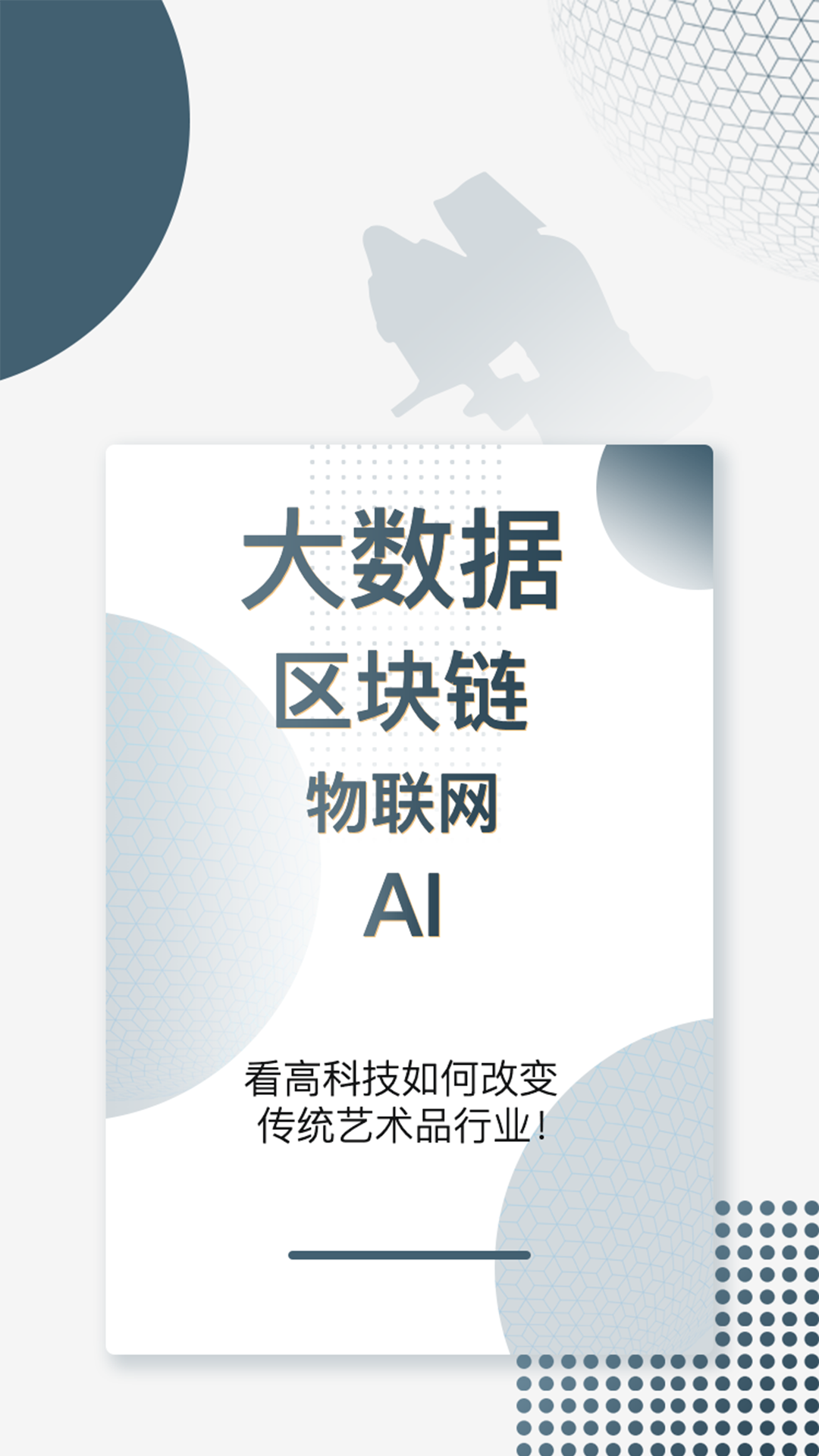 左象app
