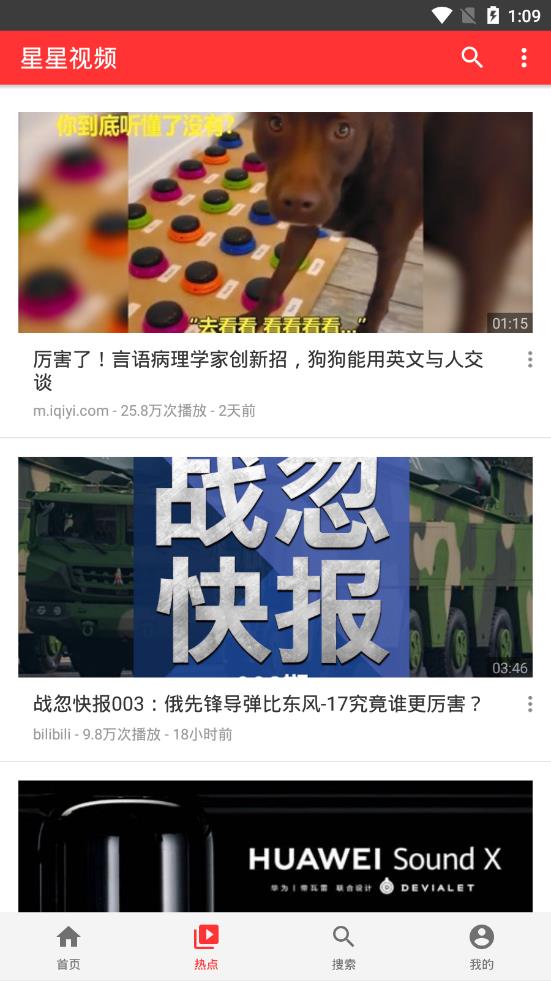 星星视频