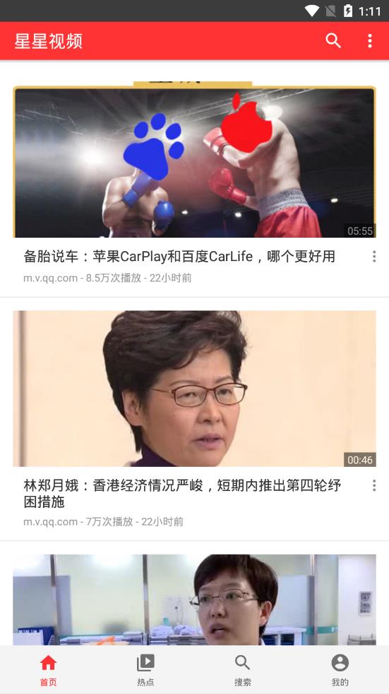 星星视频