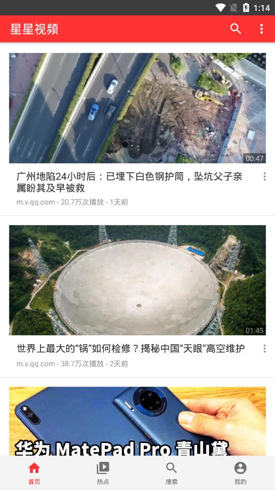 星星视频