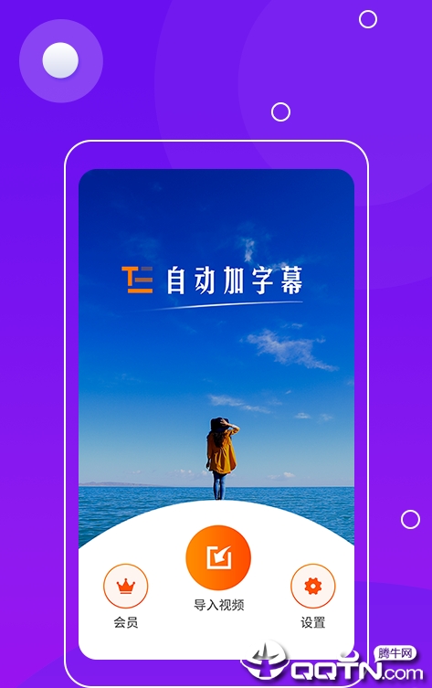 自动加字幕