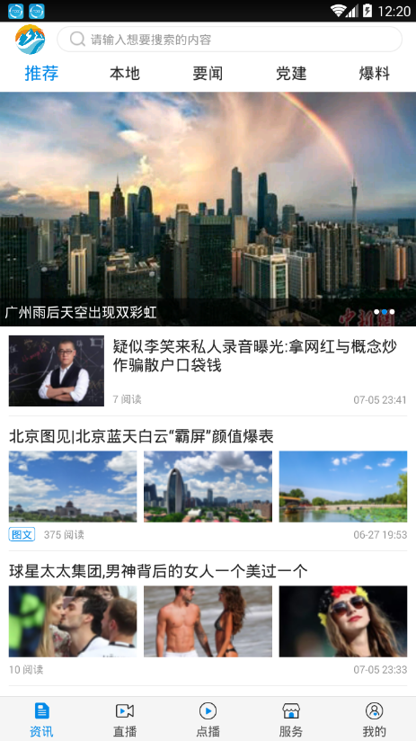 魅力临江app