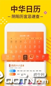 趣闹钟app