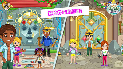 托卡迷你城市野露营