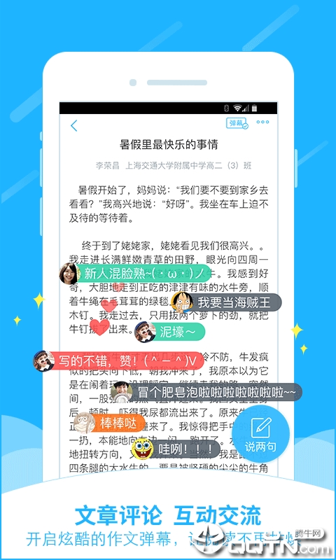 暑假作业搜题