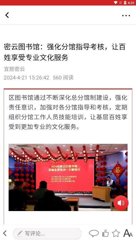 宜居密云官方下载