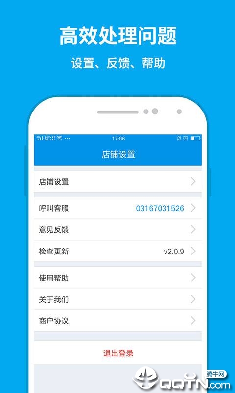 和易生活商家版