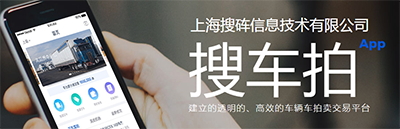 搜车拍