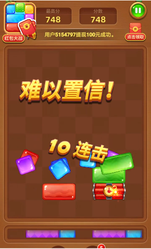 欢乐消方块最新版