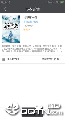 免费小说墅