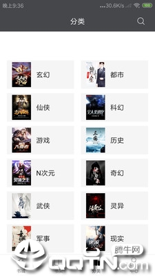 免费小说墅