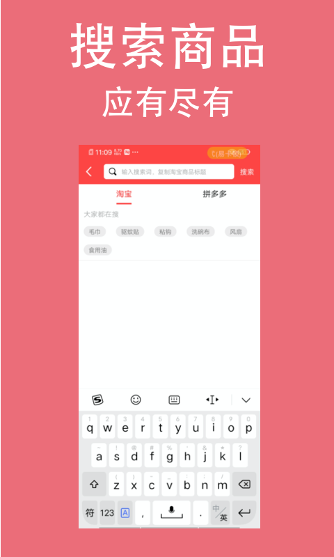 分类淘app