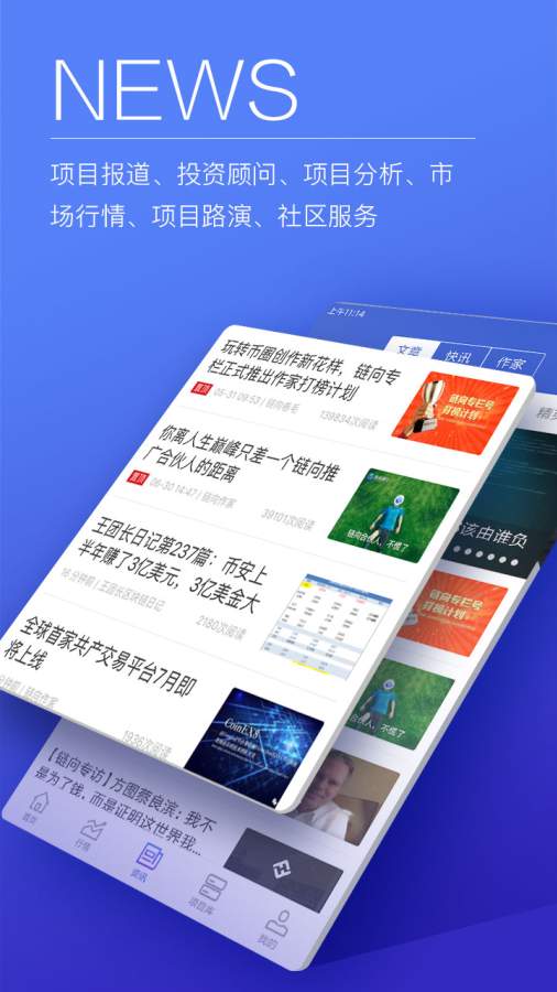 链向财经app