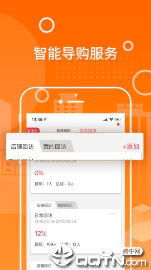 骑呗智慧门店app