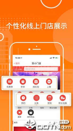 骑呗智慧门店app