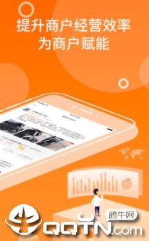 骑呗智慧门店app