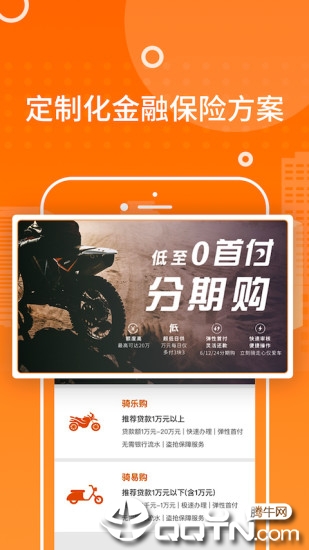 骑呗智慧门店app