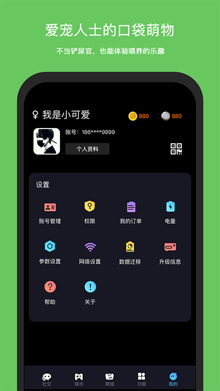 一丙app