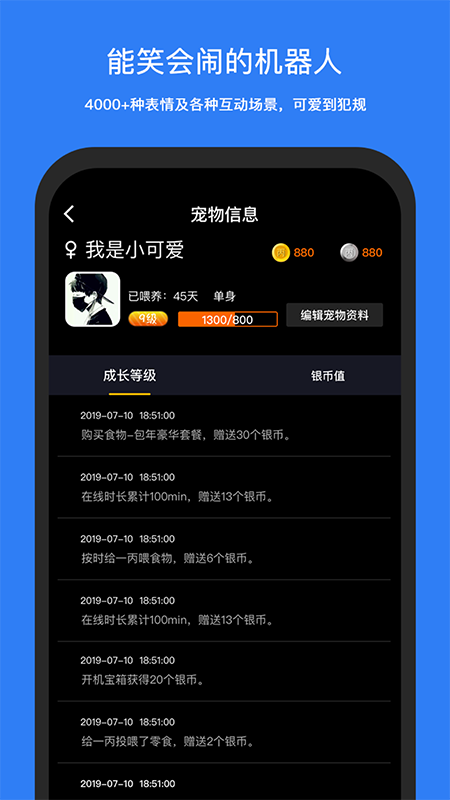 一丙app