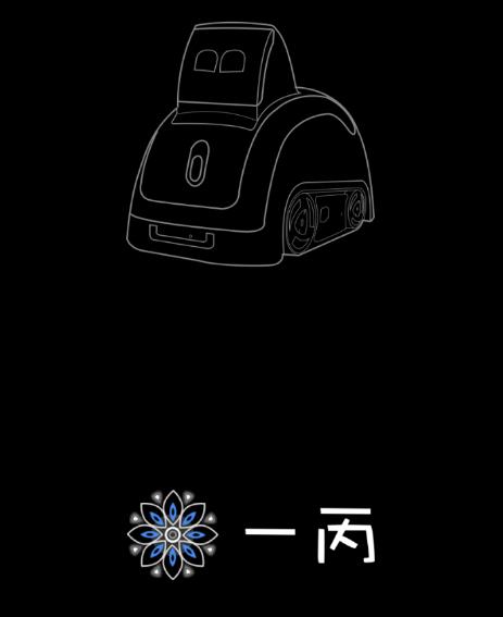 一丙app