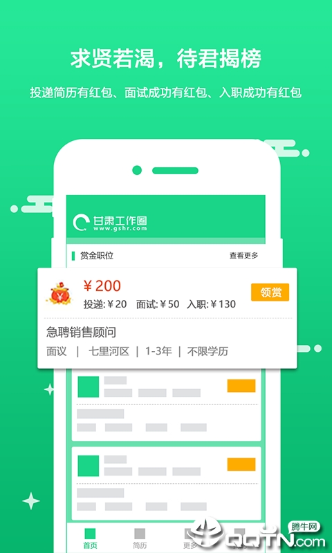 甘肃工作圈