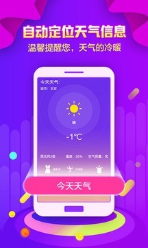 全民闹钟下载