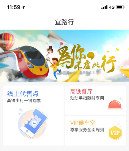 宜路行平台 宜路行平台