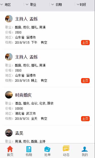 聚优艺