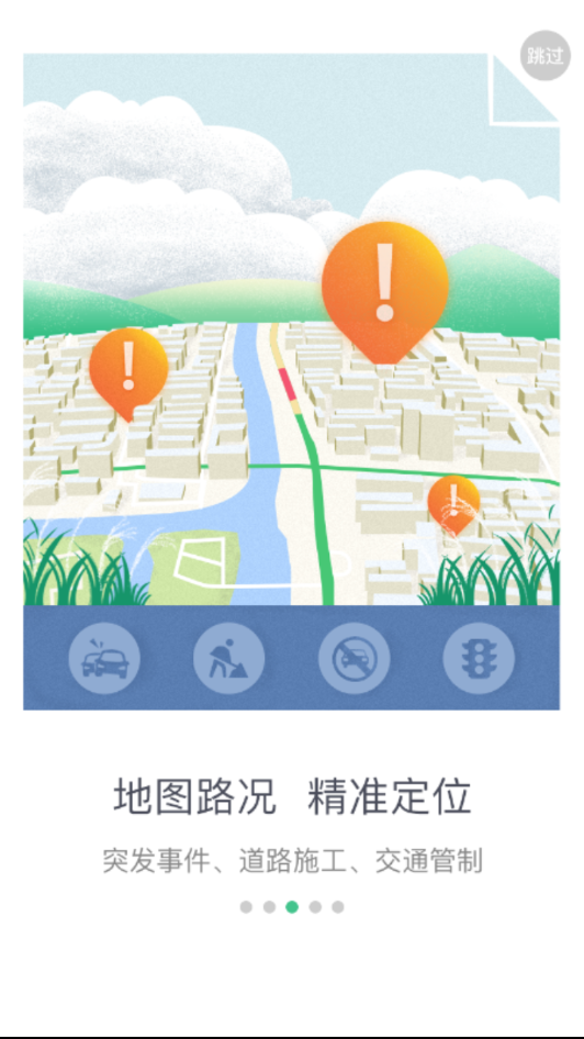绍兴交警