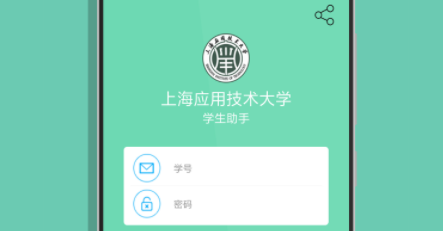 SIT学生助手App