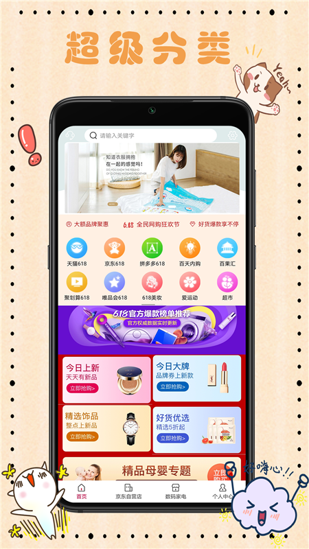 省钱包app