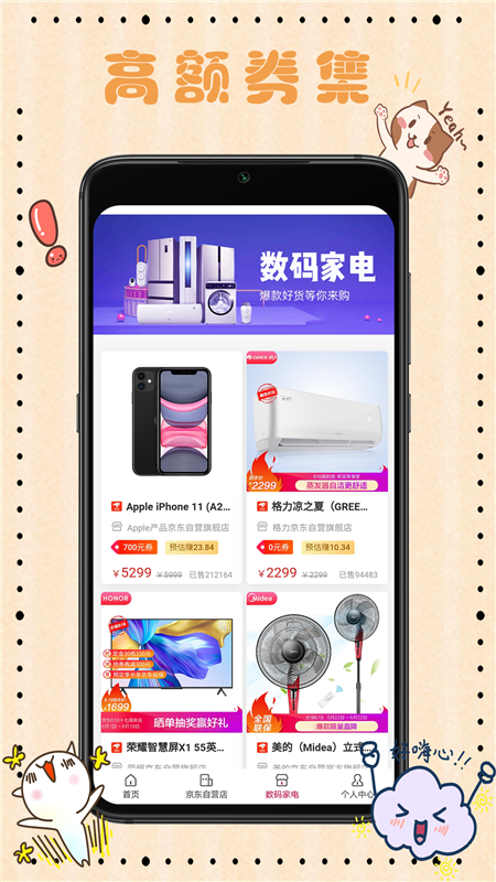 省钱包app