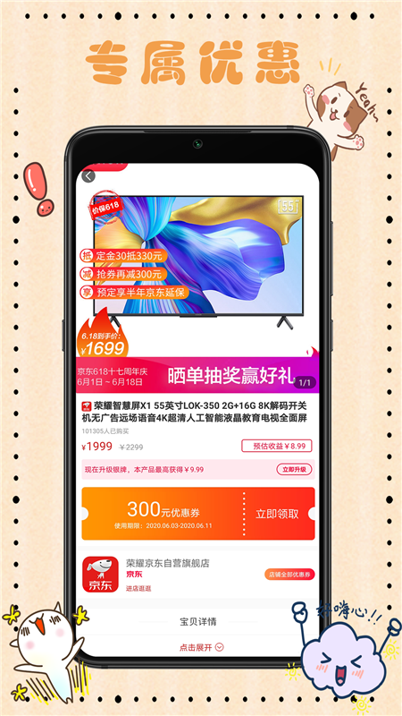 省钱包app