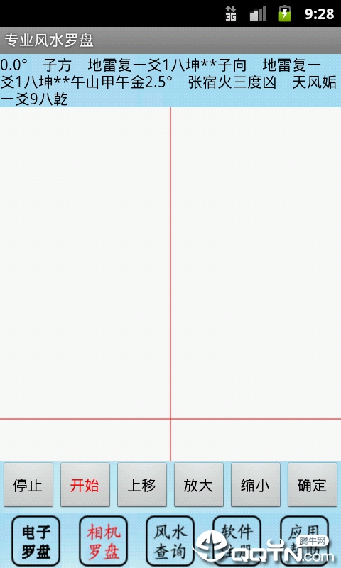 专业风水罗盘app