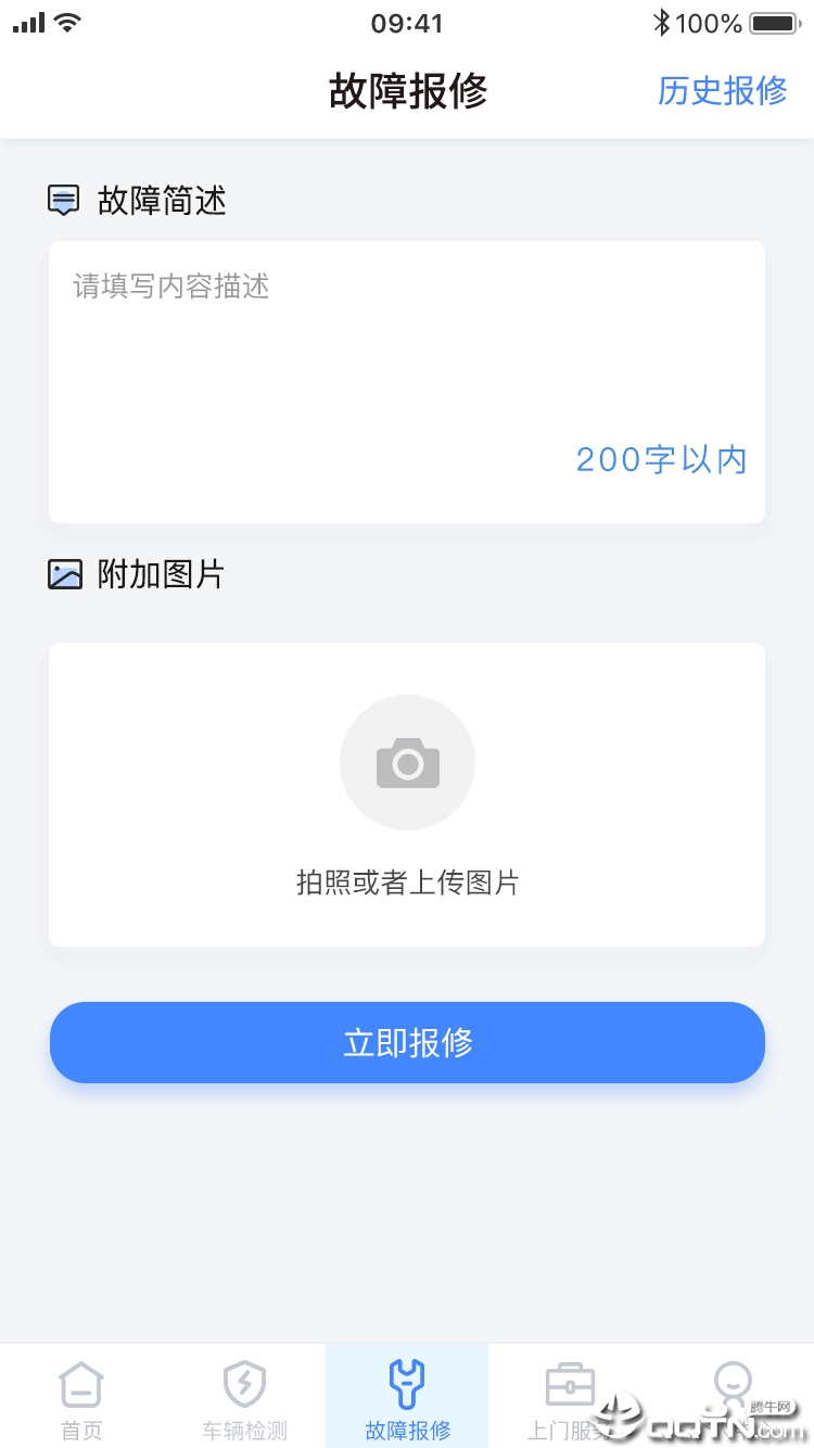 亿车聪