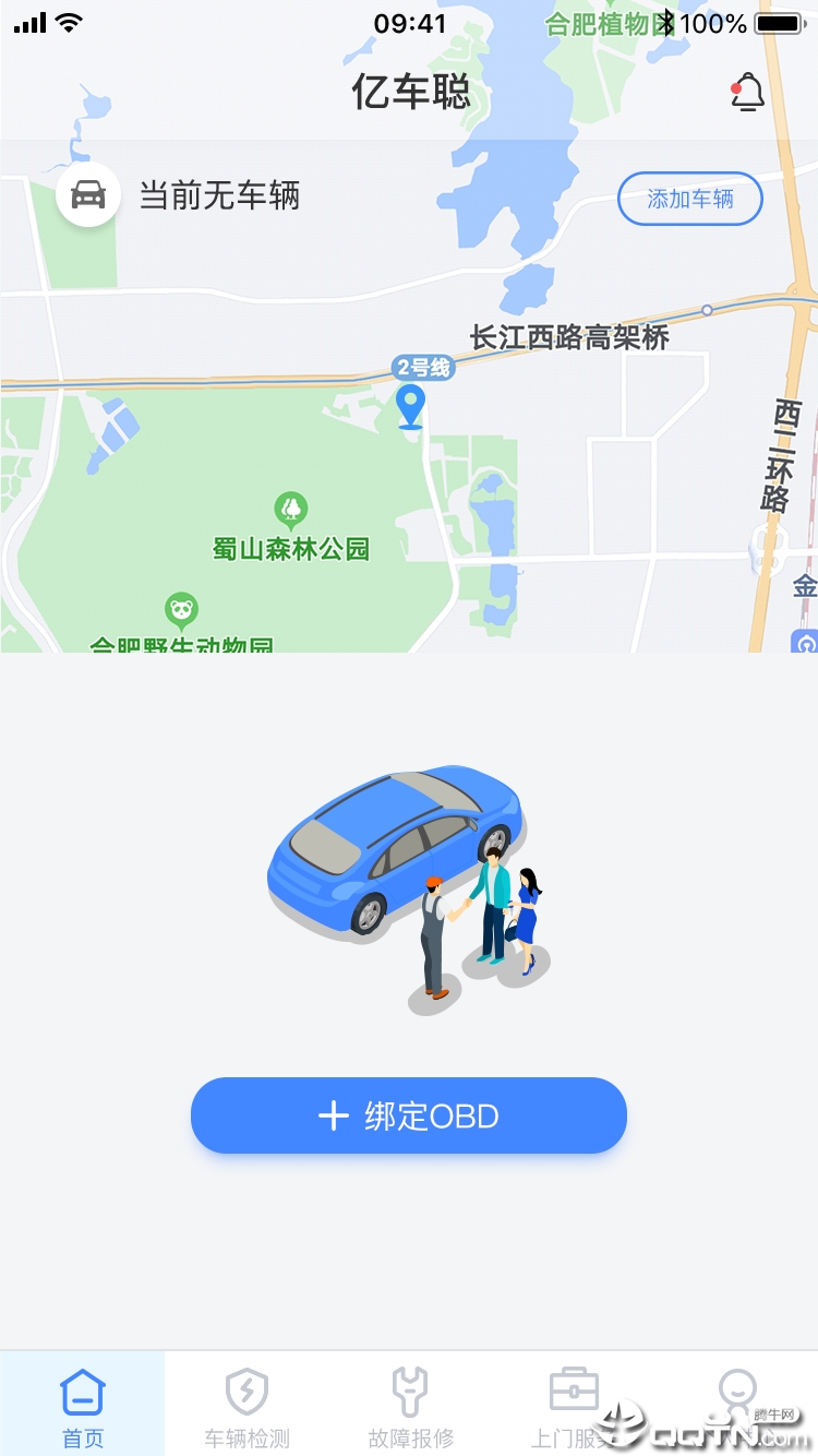 亿车聪