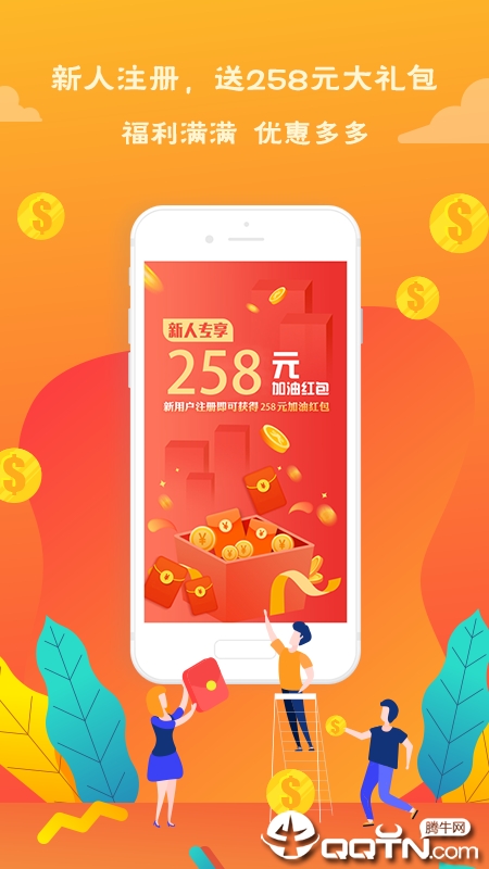 送油卡加油app