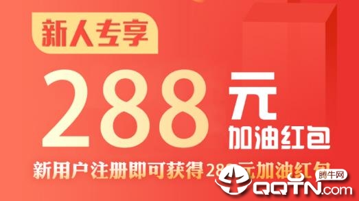 送油卡加油app